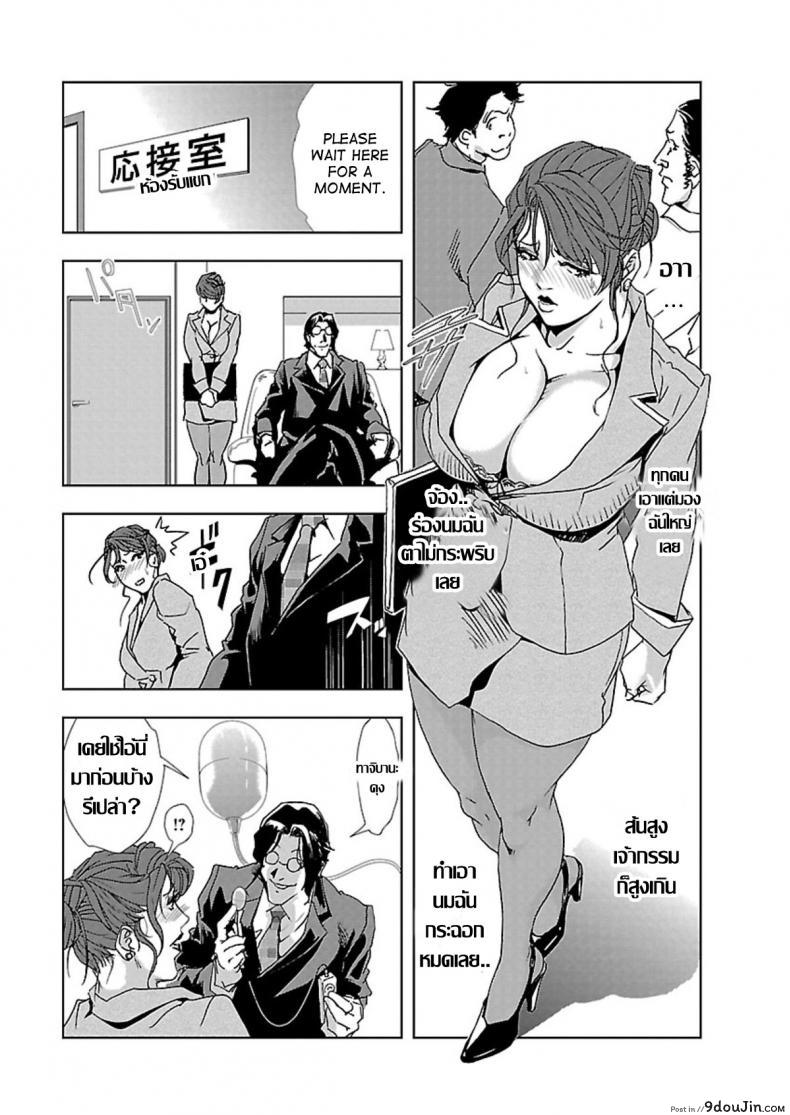 อ่านโดจิน อดีตเลขา ปัจจุบันคู่ขา [Misaki Yukihiro] Nikuhisyo Yukiko I ภาค 1