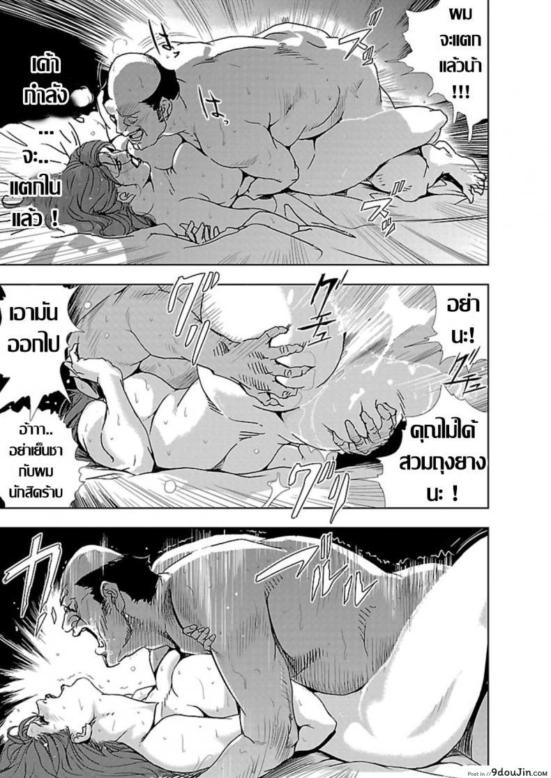 อ่านโดจิน อดีตเลขา ปัจจุบันคู่ขา [Misaki Yukihiro] Nikuhisyo Yukiko I ภาค 1