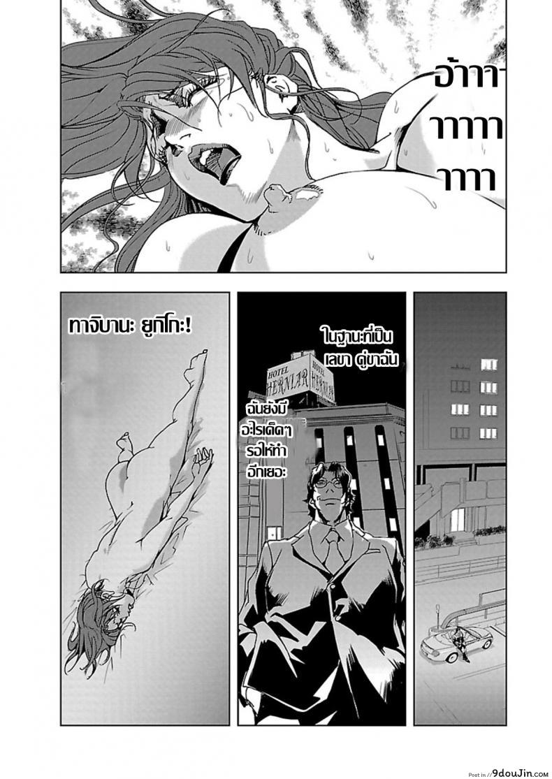 อ่านโดจิน อดีตเลขา ปัจจุบันคู่ขา [Misaki Yukihiro] Nikuhisyo Yukiko I ภาค 1