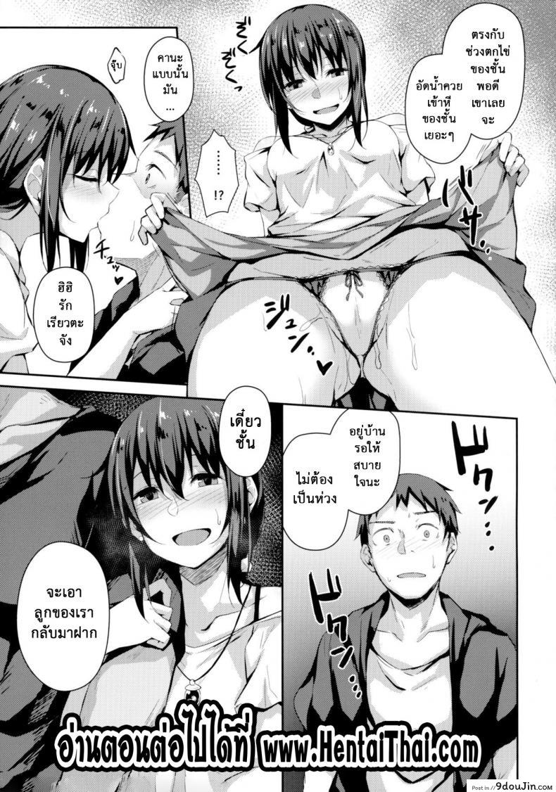 อ่านโดจิน แฟนสาวที่เปลี่ยนไป (C94) [Hiiro no Kenkyuushitsu (Hitoi)] NeuTRal Actor ภาค 3