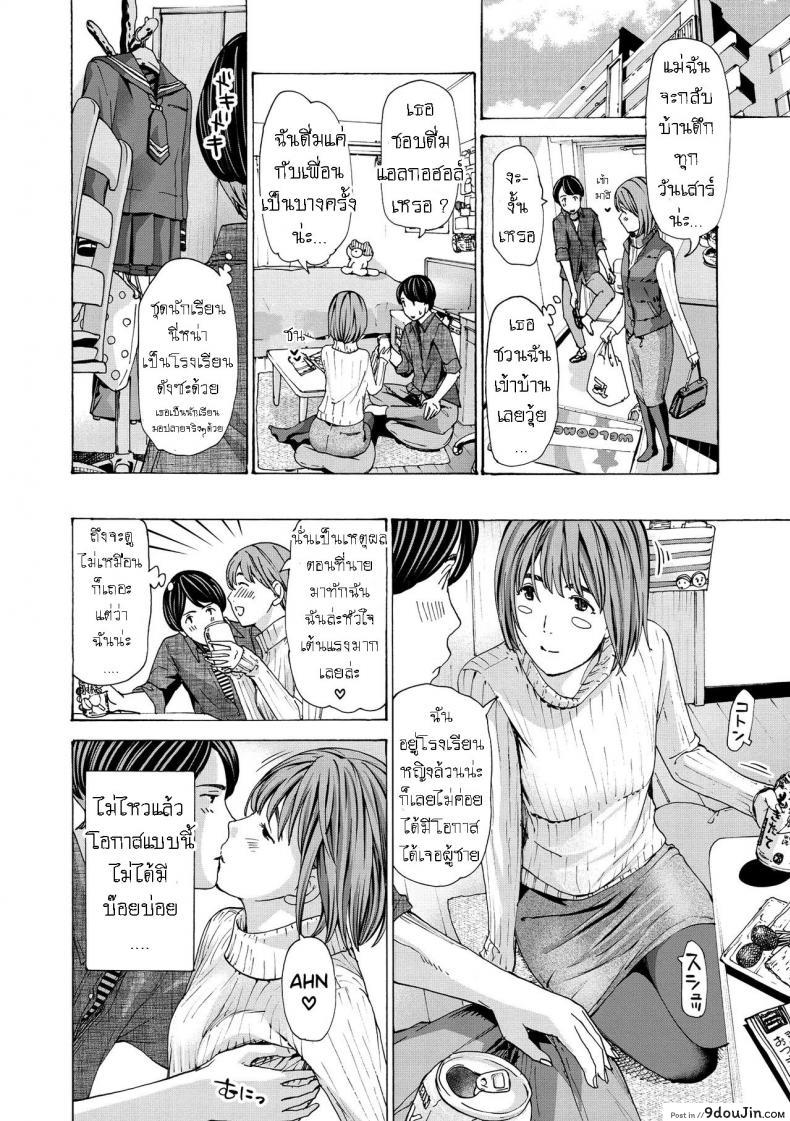 อ่านโดจิน แฟนหนุ่ม ของลูกสาว [Asagi Ryuu] Onee-san ga Iyashite Ageru ภาค 1