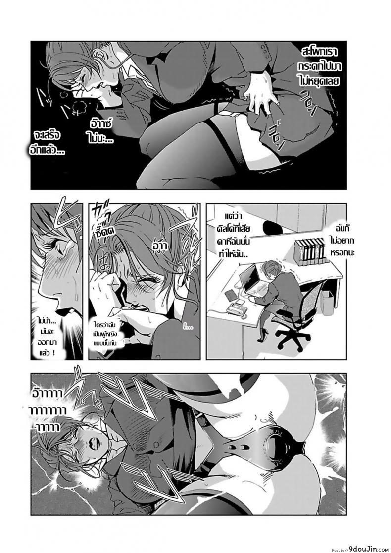 อ่านโดจิน อดีตเลขา ปัจจุบันคู่ขา [Misaki Yukihiro] Nikuhisyo Yukiko I ภาค 2