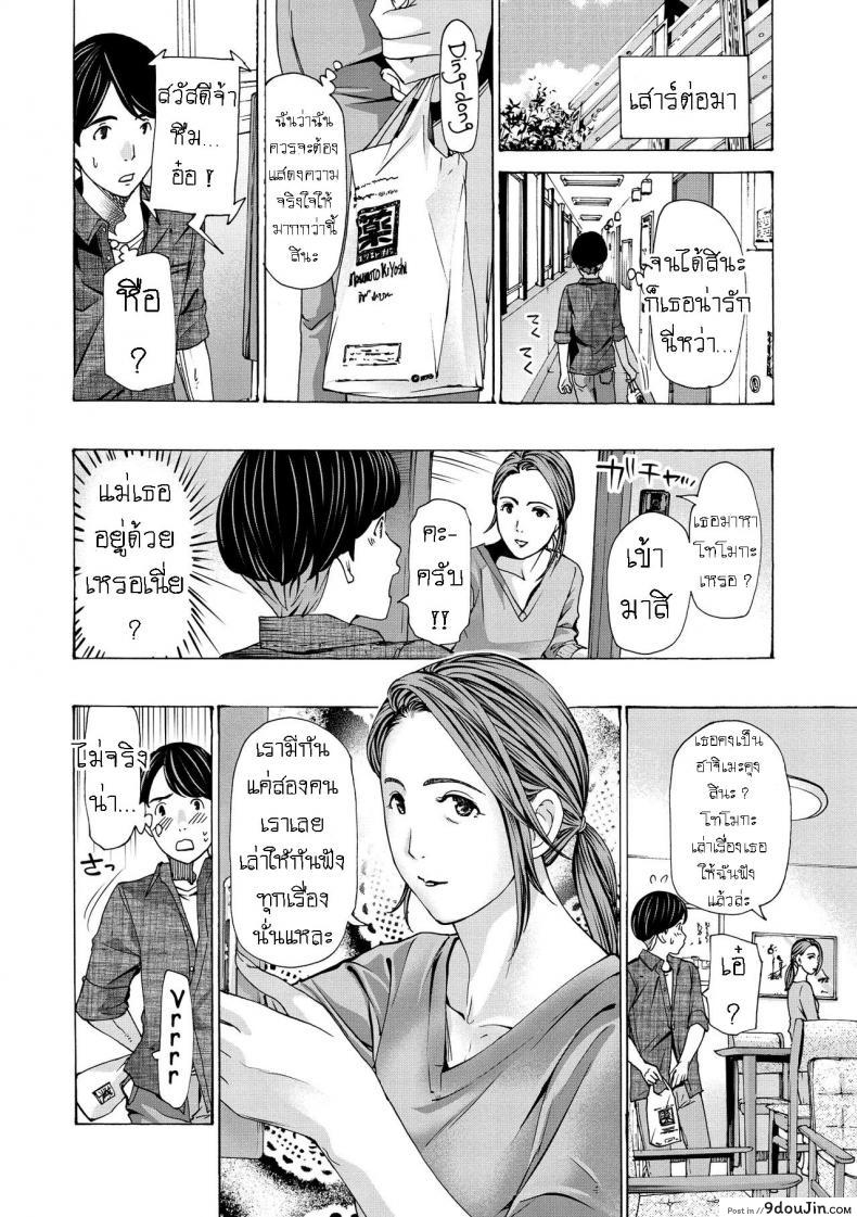 อ่านโดจิน แฟนหนุ่ม ของลูกสาว [Asagi Ryuu] Onee-san ga Iyashite Ageru ภาค 1