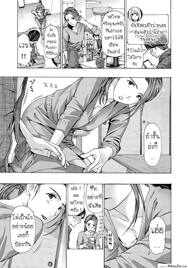 อ่านโดจิน แฟนหนุ่ม ของลูกสาว [Asagi Ryuu] Onee-san ga Iyashite Ageru ภาค 1
