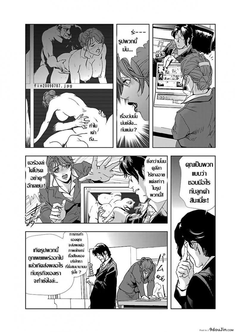 อ่านโดจิน อดีตเลขา ปัจจุบันคู่ขา [Misaki Yukihiro] Nikuhisyo Yukiko I ภาค 2