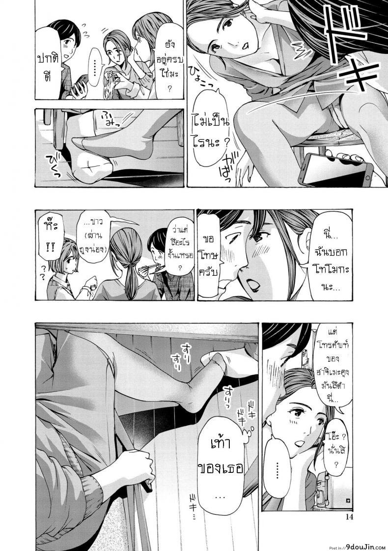 อ่านโดจิน แฟนหนุ่ม ของลูกสาว [Asagi Ryuu] Onee-san ga Iyashite Ageru ภาค 1