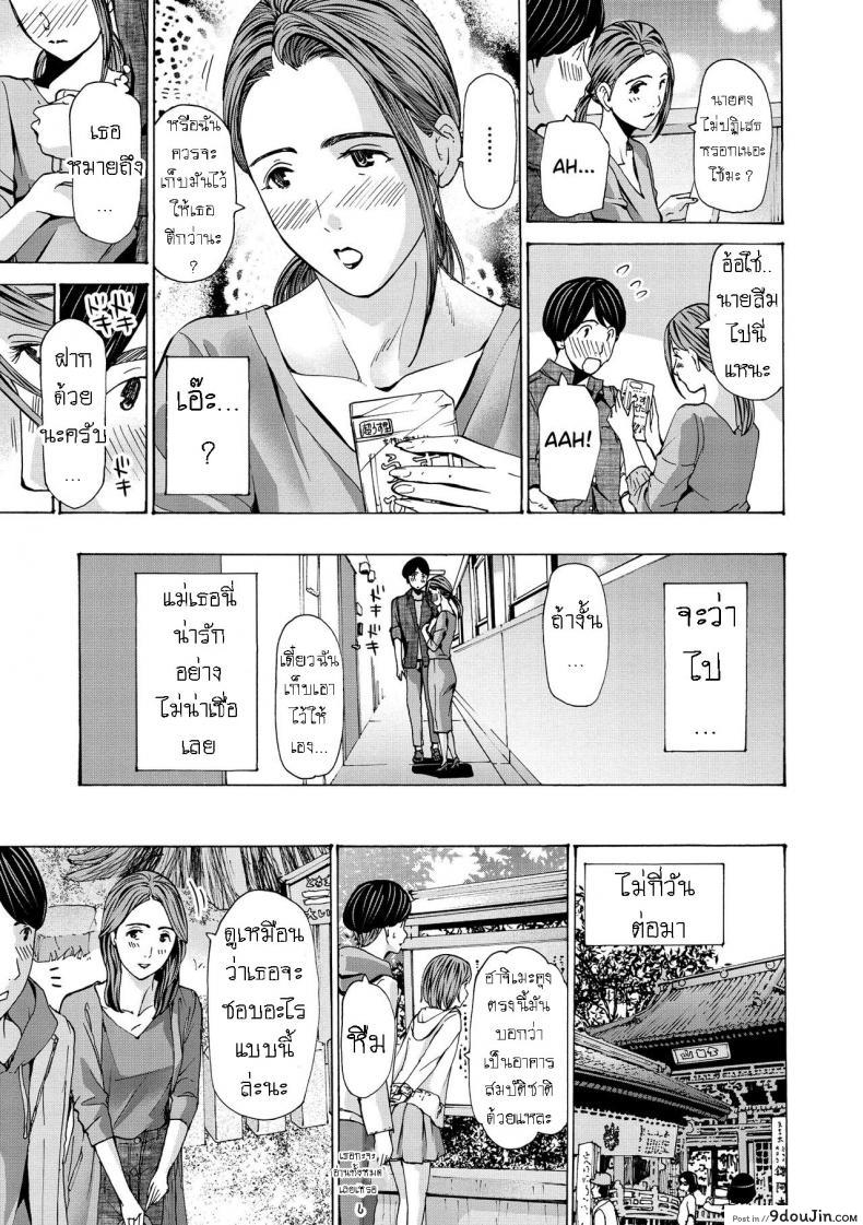 อ่านโดจิน แฟนหนุ่ม ของลูกสาว [Asagi Ryuu] Onee-san ga Iyashite Ageru ภาค 1