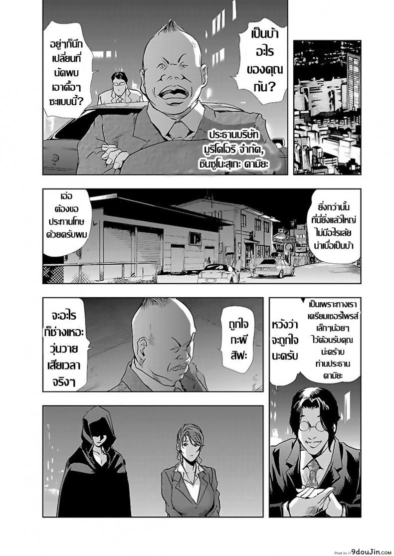 อ่านโดจิน อดีตเลขา ปัจจุบันคู่ขา [Misaki Yukihiro] Nikuhisyo Yukiko I ภาค 2