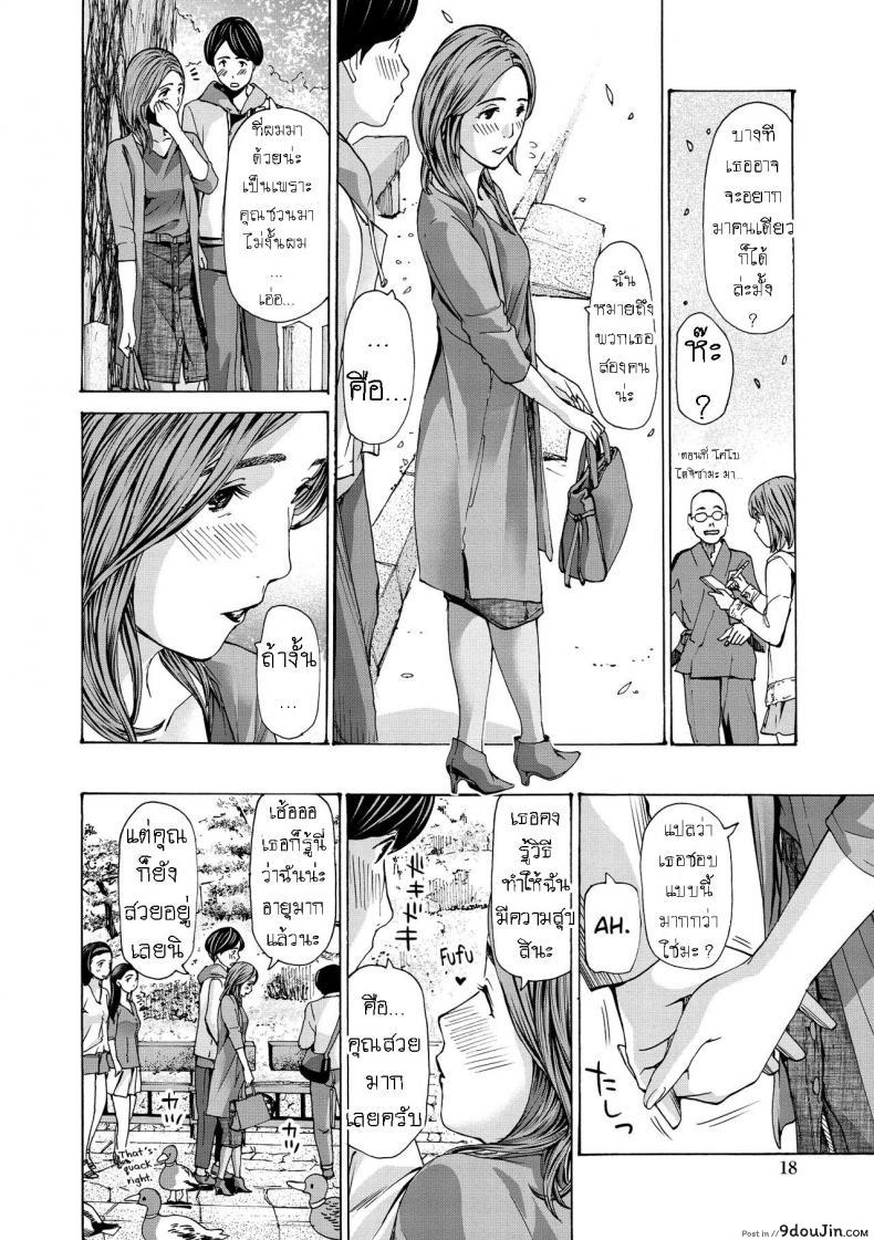 อ่านโดจิน แฟนหนุ่ม ของลูกสาว [Asagi Ryuu] Onee-san ga Iyashite Ageru ภาค 1