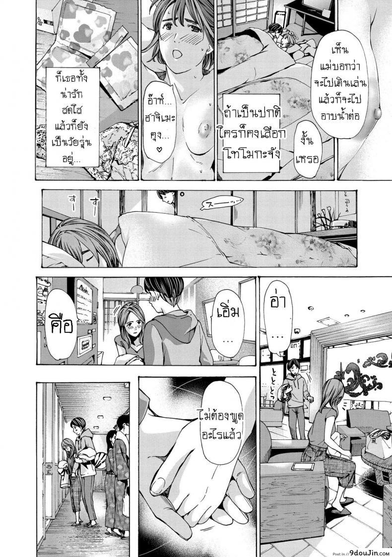 อ่านโดจิน แฟนหนุ่ม ของลูกสาว [Asagi Ryuu] Onee-san ga Iyashite Ageru ภาค 1