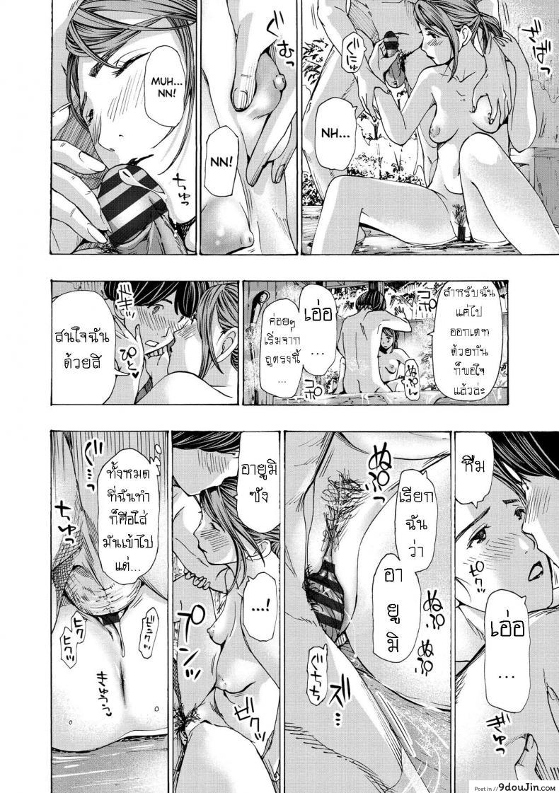 อ่านโดจิน แฟนหนุ่ม ของลูกสาว [Asagi Ryuu] Onee-san ga Iyashite Ageru ภาค 1
