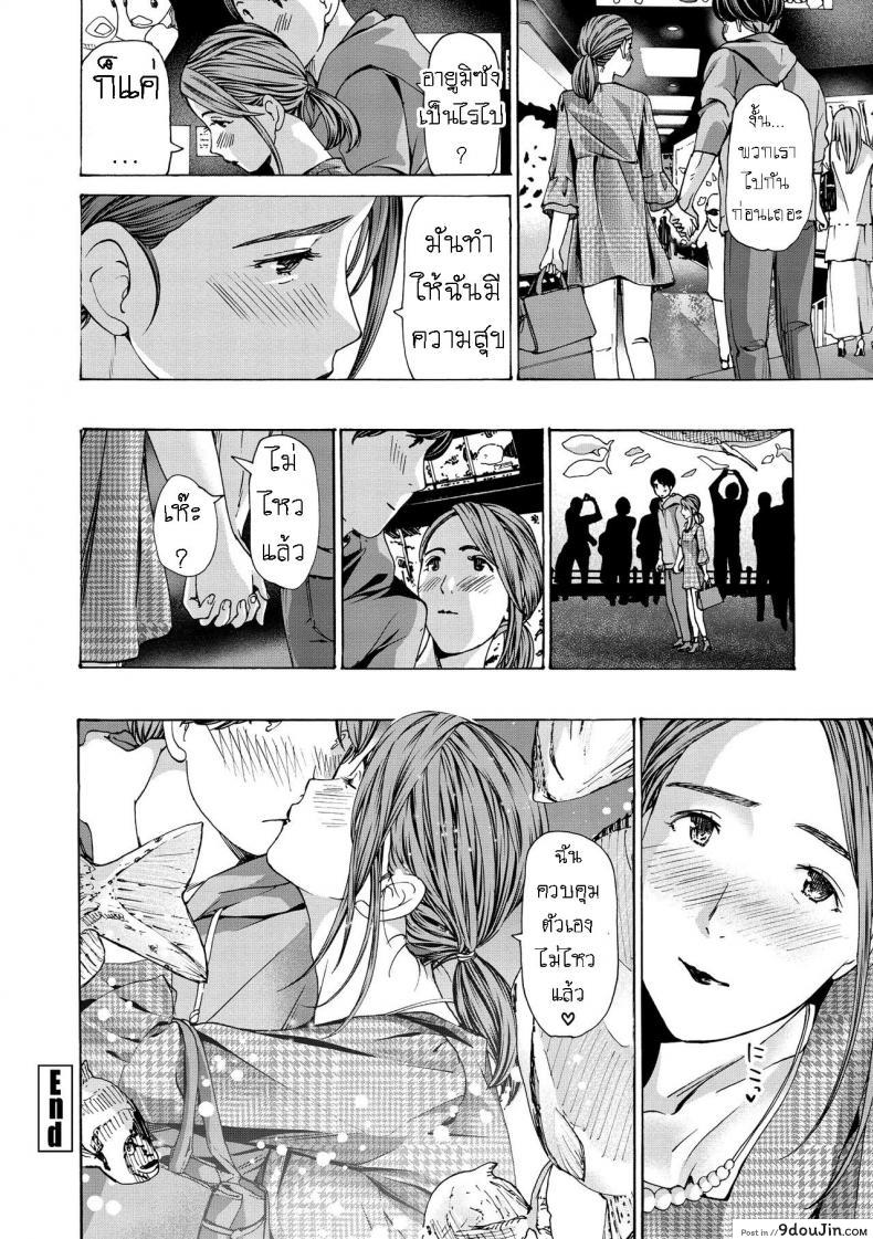 อ่านโดจิน แฟนหนุ่ม ของลูกสาว [Asagi Ryuu] Onee-san ga Iyashite Ageru ภาค 1