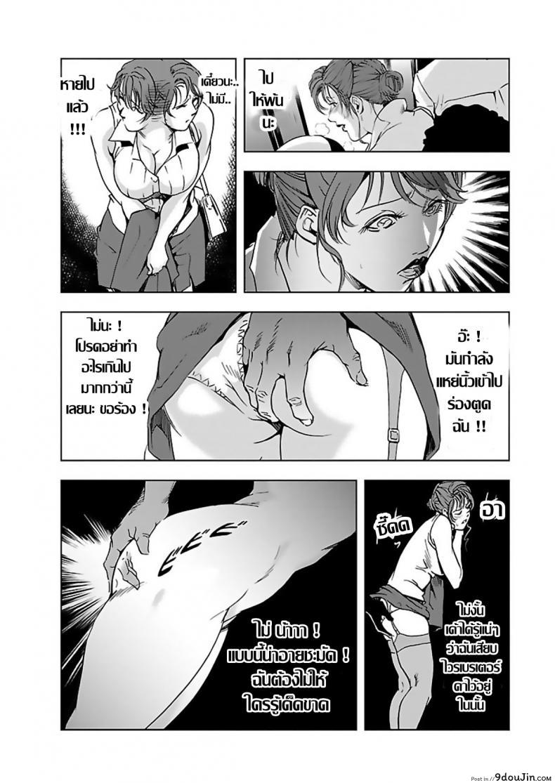 อ่านโดจิน อดีตเลขา ปัจจุบันคู่ขา [Misaki Yukihiro] Nikuhisyo Yukiko I ภาค 3