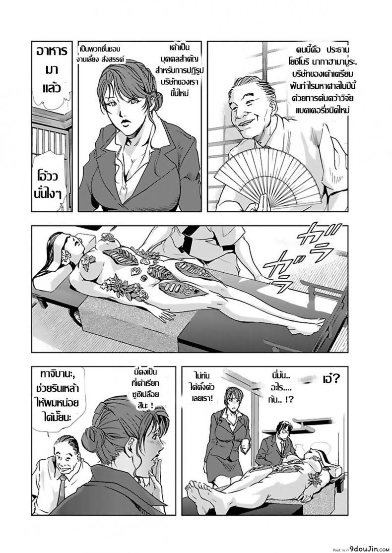 อ่านโดจิน อดีตเลขา ปัจจุบันคู่ขา [Misaki Yukihiro] Nikuhisyo Yukiko I ภาค 3