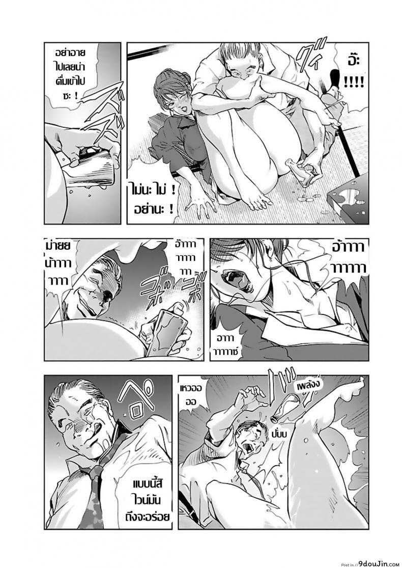 อ่านโดจิน อดีตเลขา ปัจจุบันคู่ขา [Misaki Yukihiro] Nikuhisyo Yukiko I ภาค 3