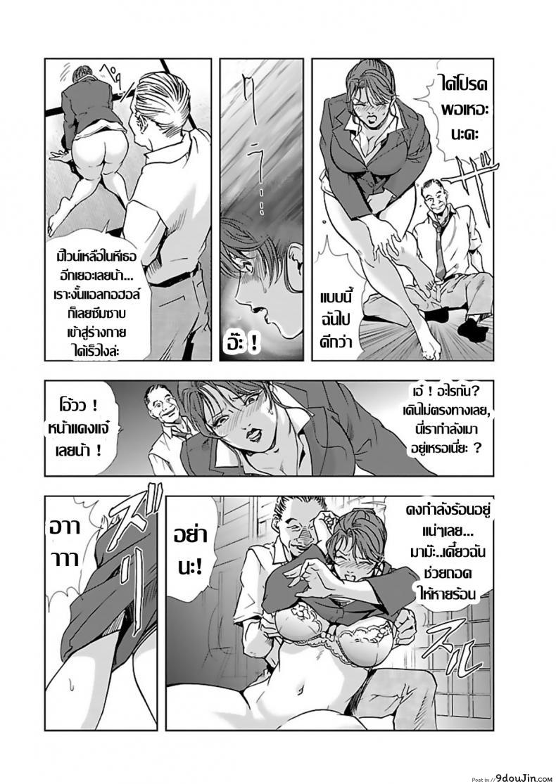 อ่านโดจิน อดีตเลขา ปัจจุบันคู่ขา [Misaki Yukihiro] Nikuhisyo Yukiko I ภาค 3