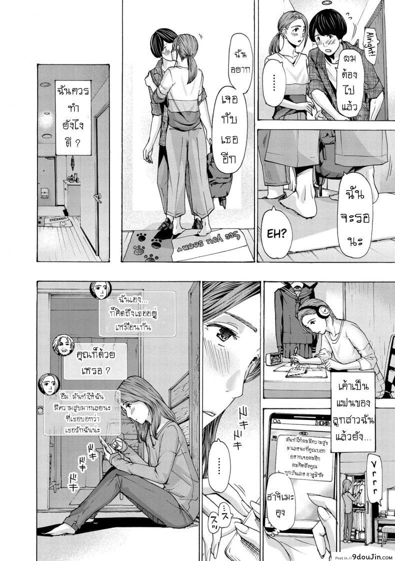 อ่านโดจิน แฟนหนุ่ม ของลูกสาว [Asagi Ryuu] Onee-san ga Iyashite Ageru ภาค 2