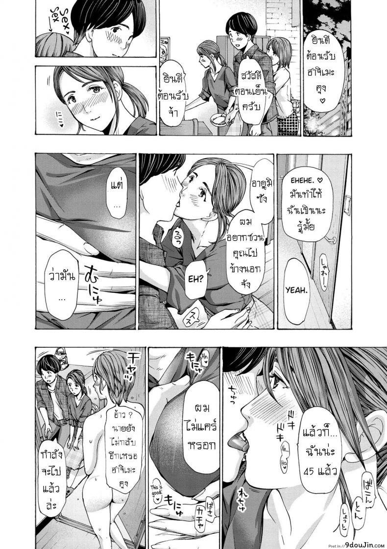อ่านโดจิน แฟนหนุ่ม ของลูกสาว [Asagi Ryuu] Onee-san ga Iyashite Ageru ภาค 2
