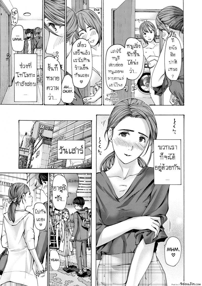 อ่านโดจิน แฟนหนุ่ม ของลูกสาว [Asagi Ryuu] Onee-san ga Iyashite Ageru ภาค 2