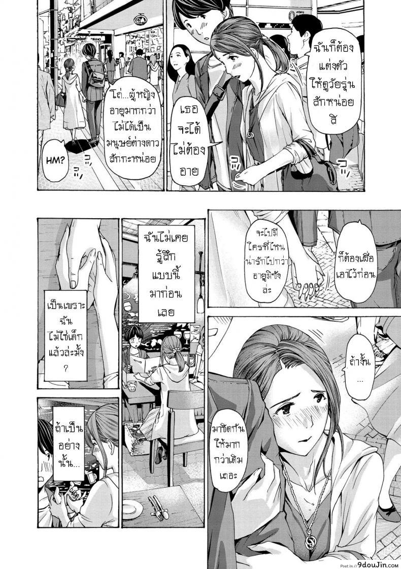 อ่านโดจิน แฟนหนุ่ม ของลูกสาว [Asagi Ryuu] Onee-san ga Iyashite Ageru ภาค 2