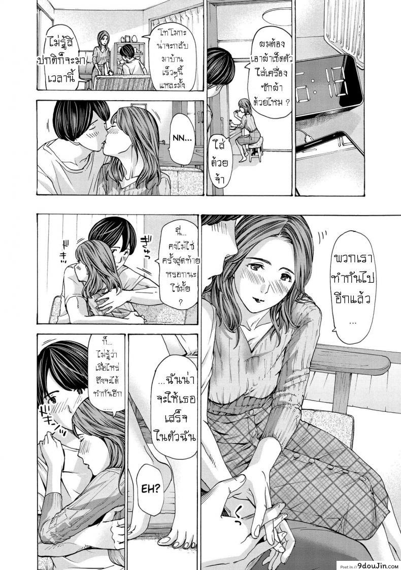 อ่านโดจิน แฟนหนุ่ม ของลูกสาว [Asagi Ryuu] Onee-san ga Iyashite Ageru ภาค 2