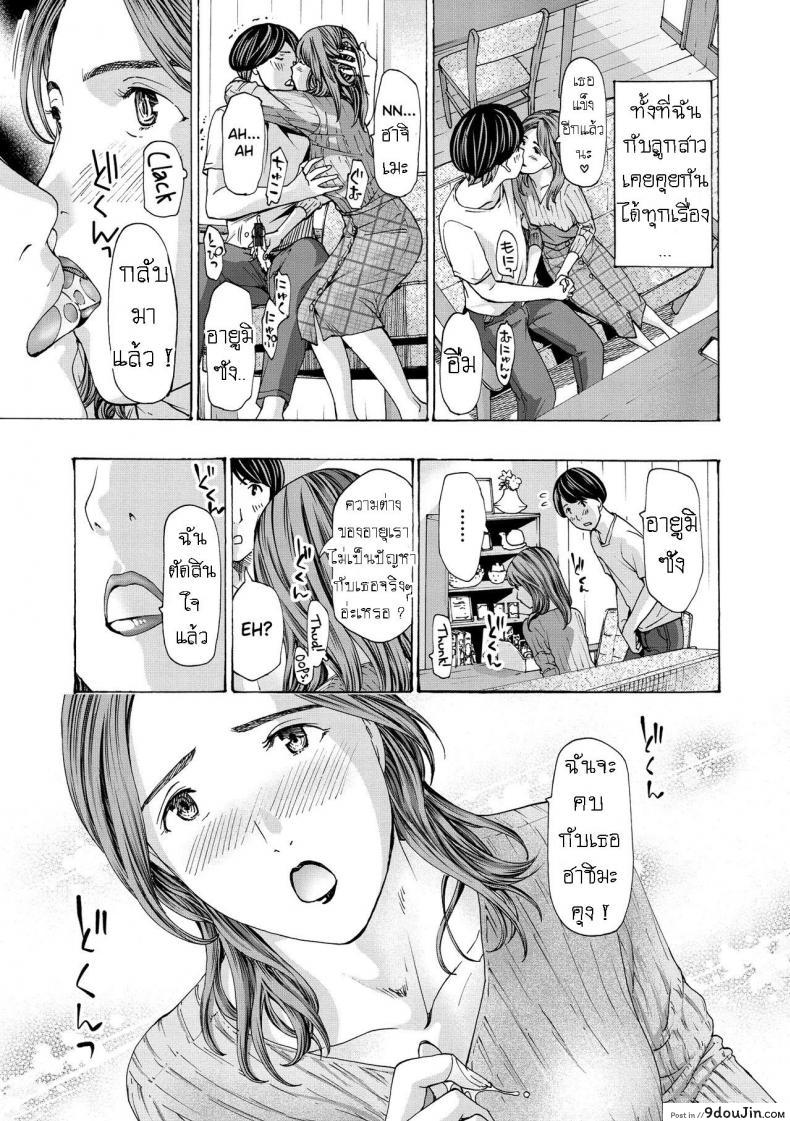 อ่านโดจิน แฟนหนุ่ม ของลูกสาว [Asagi Ryuu] Onee-san ga Iyashite Ageru ภาค 2