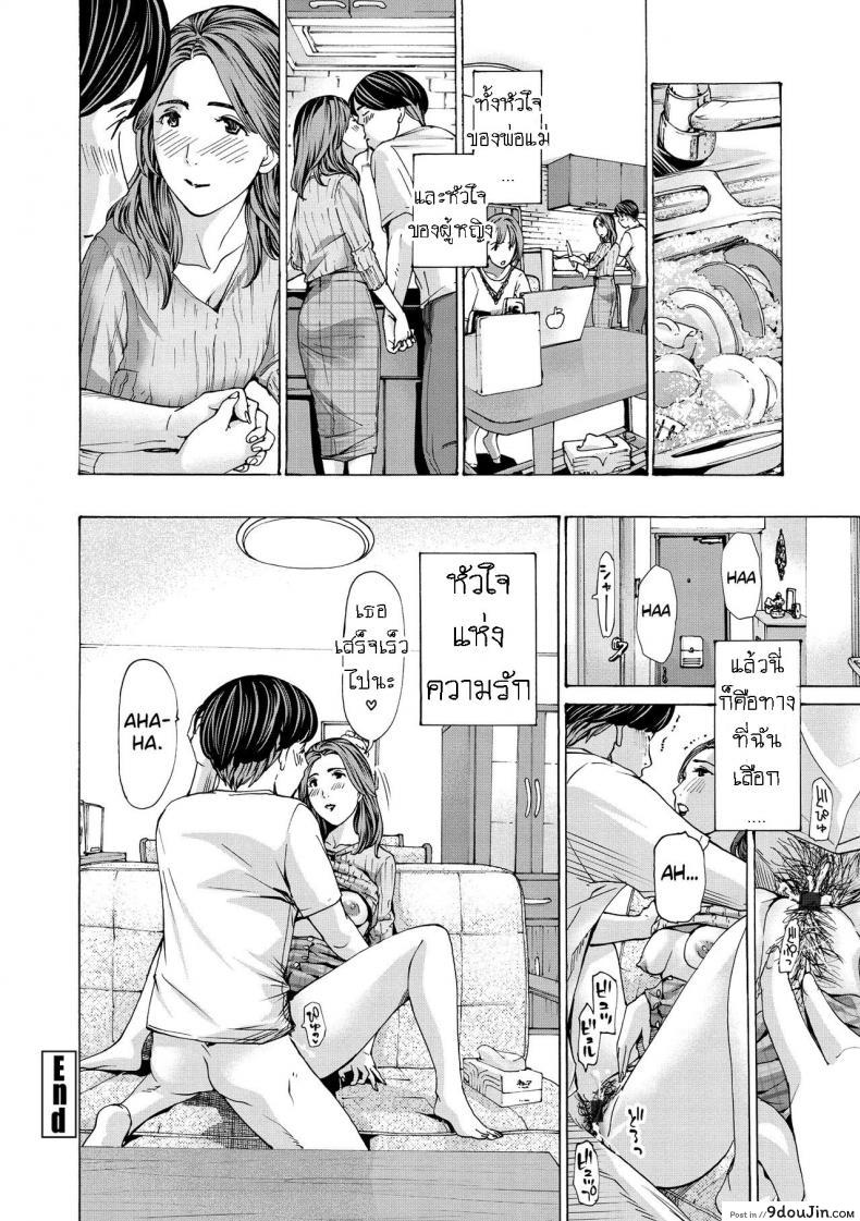 อ่านโดจิน แฟนหนุ่ม ของลูกสาว [Asagi Ryuu] Onee-san ga Iyashite Ageru ภาค 2