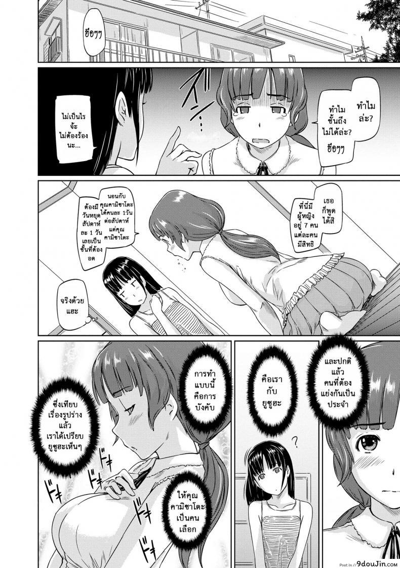 อ่านโดจิน อพาร์ทเม้นต์แชร์รัก [Kisaragi Gunma] Welcome to the apartment of everlasting spring come to me ภาค 0