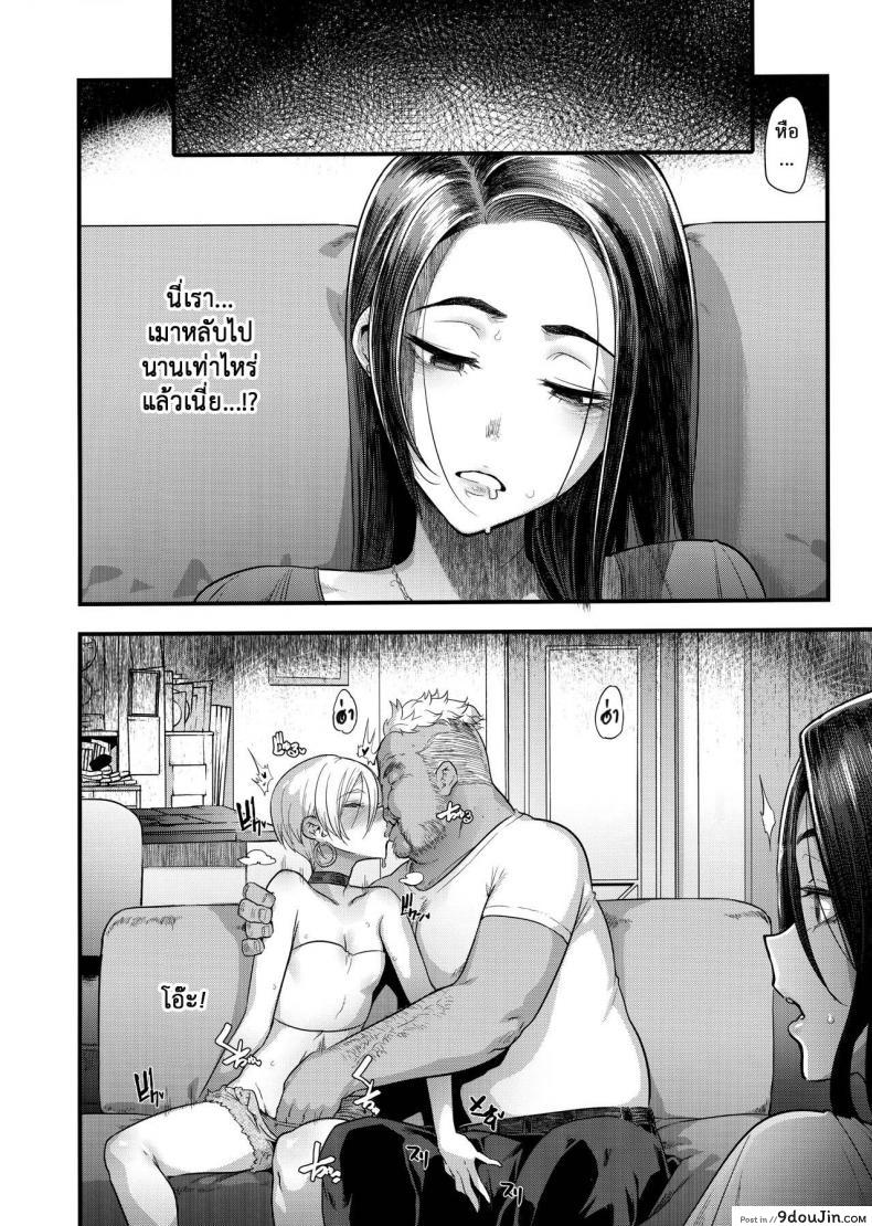 อ่านโดจิน ภรรเมียที่รัก (C97) [DA HOOTCH (ShindoL)] Yoki Tsuma ภาค 1