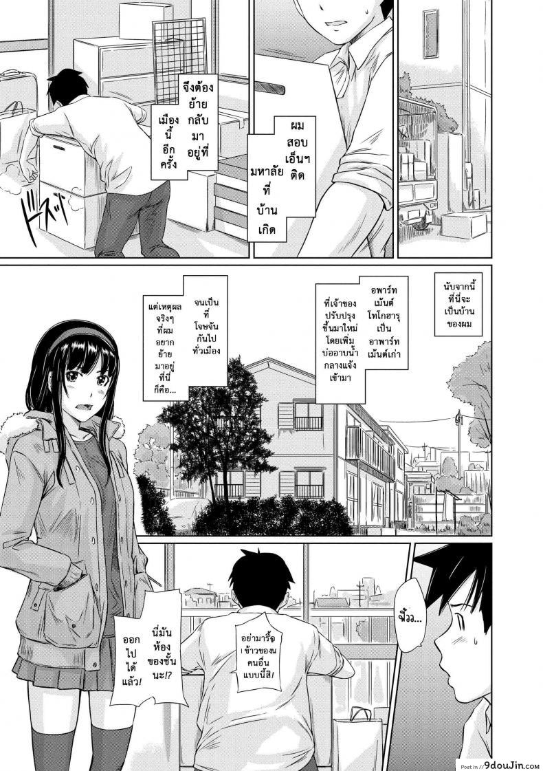 อ่านโดจิน อพาร์ทเม้นต์แชร์รัก [Kisaragi Gunma] Welcome to the apartment of everlasting spring come to me ภาค 1