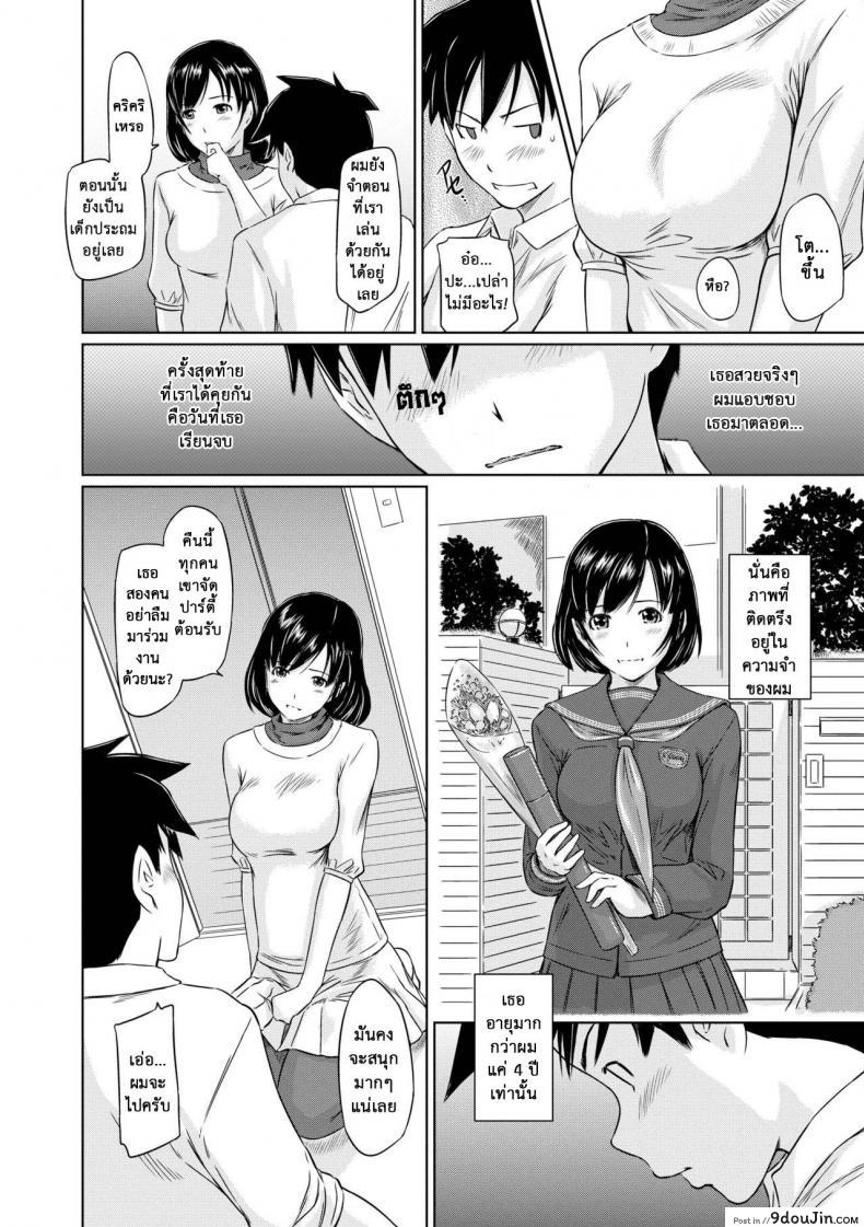 อ่านโดจิน อพาร์ทเม้นต์แชร์รัก [Kisaragi Gunma] Welcome to the apartment of everlasting spring come to me ภาค 1