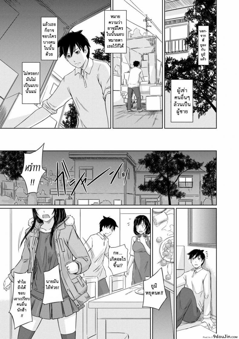 อ่านโดจิน อพาร์ทเม้นต์แชร์รัก [Kisaragi Gunma] Welcome to the apartment of everlasting spring come to me ภาค 1
