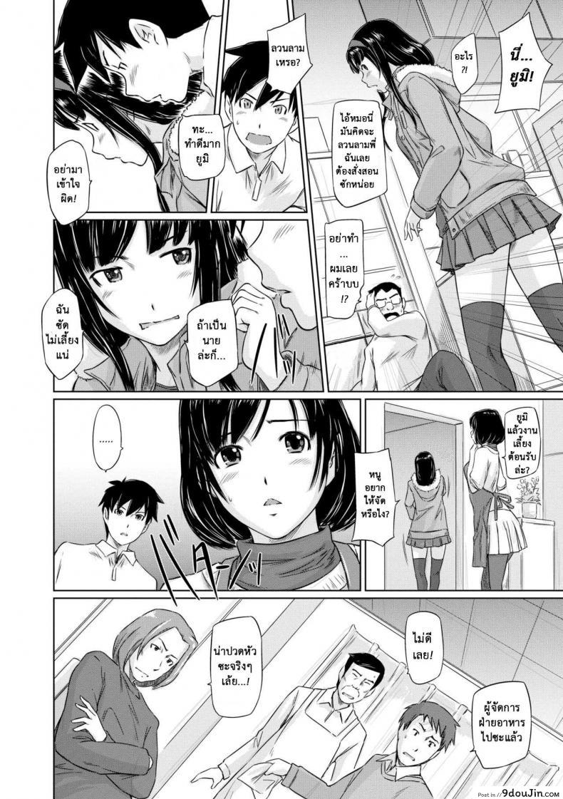 อ่านโดจิน อพาร์ทเม้นต์แชร์รัก [Kisaragi Gunma] Welcome to the apartment of everlasting spring come to me ภาค 1
