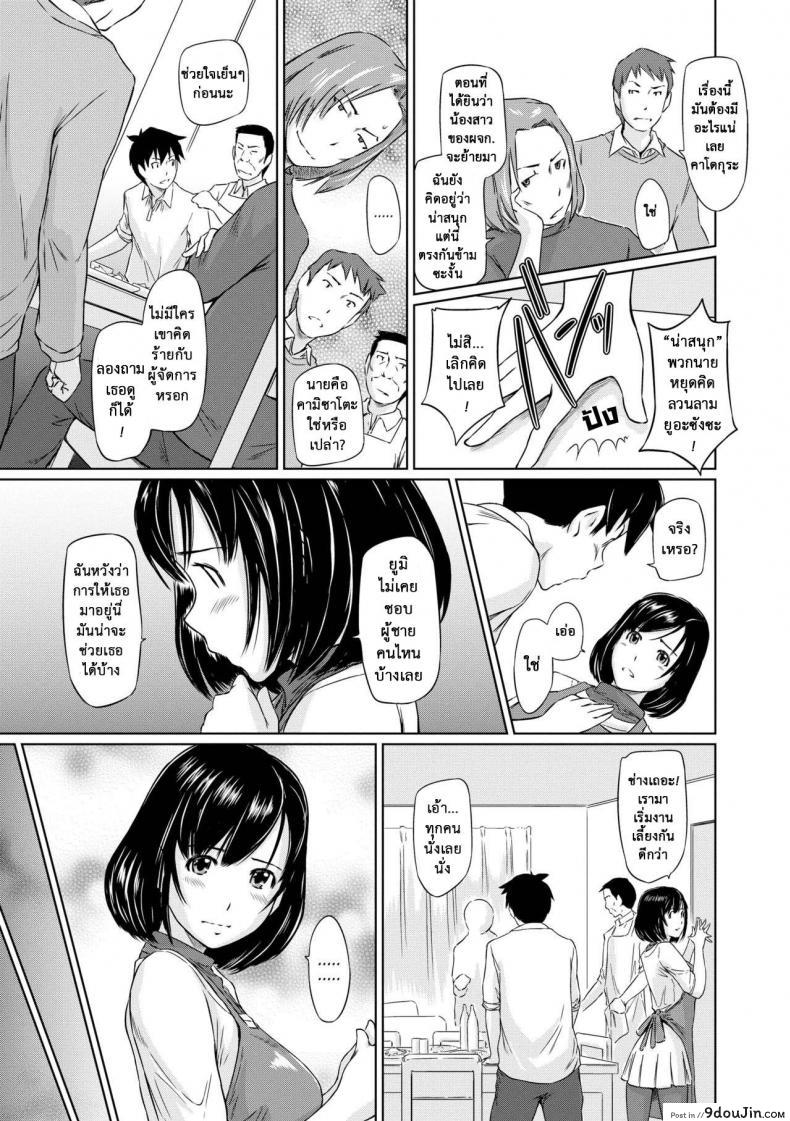 อ่านโดจิน อพาร์ทเม้นต์แชร์รัก [Kisaragi Gunma] Welcome to the apartment of everlasting spring come to me ภาค 1