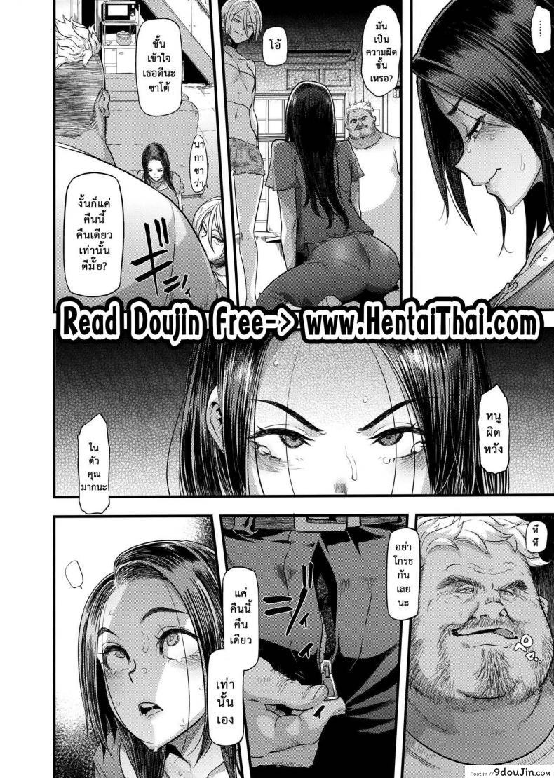 ภรรเมียที่รัก (C97) [DA HOOTCH (ShindoL)] Yoki Tsuma ภาค 2, นายโดจิน โดจินแปลไทย