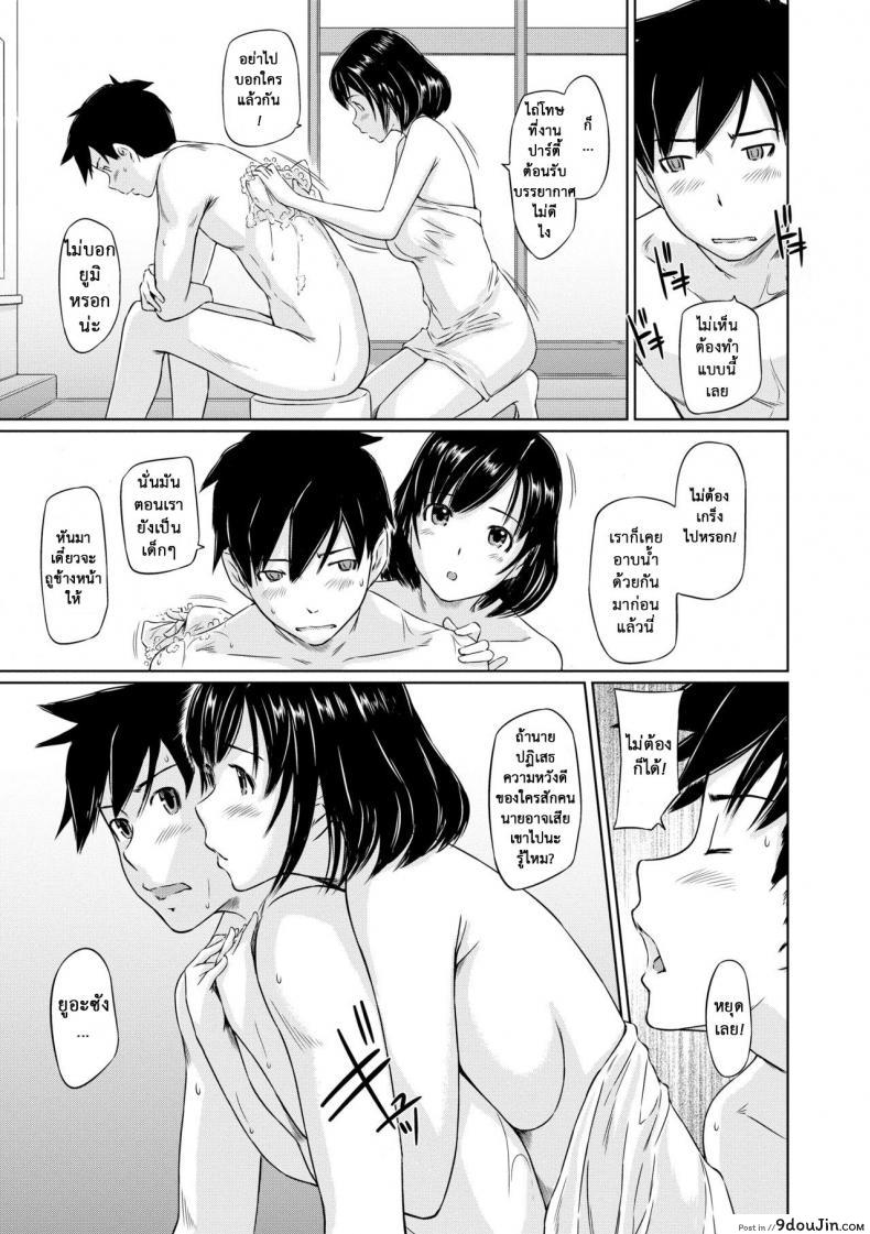 อ่านโดจิน อพาร์ทเม้นต์แชร์รัก [Kisaragi Gunma] Welcome to the apartment of everlasting spring come to me ภาค 1