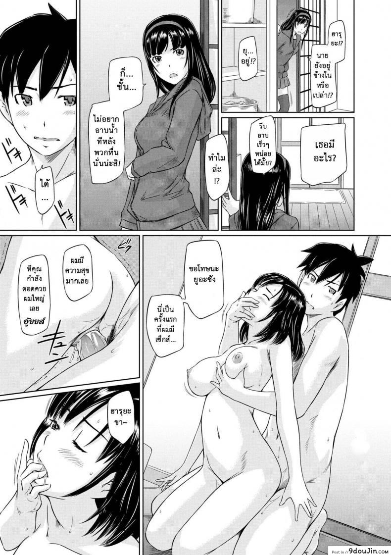 อ่านโดจิน อพาร์ทเม้นต์แชร์รัก [Kisaragi Gunma] Welcome to the apartment of everlasting spring come to me ภาค 1