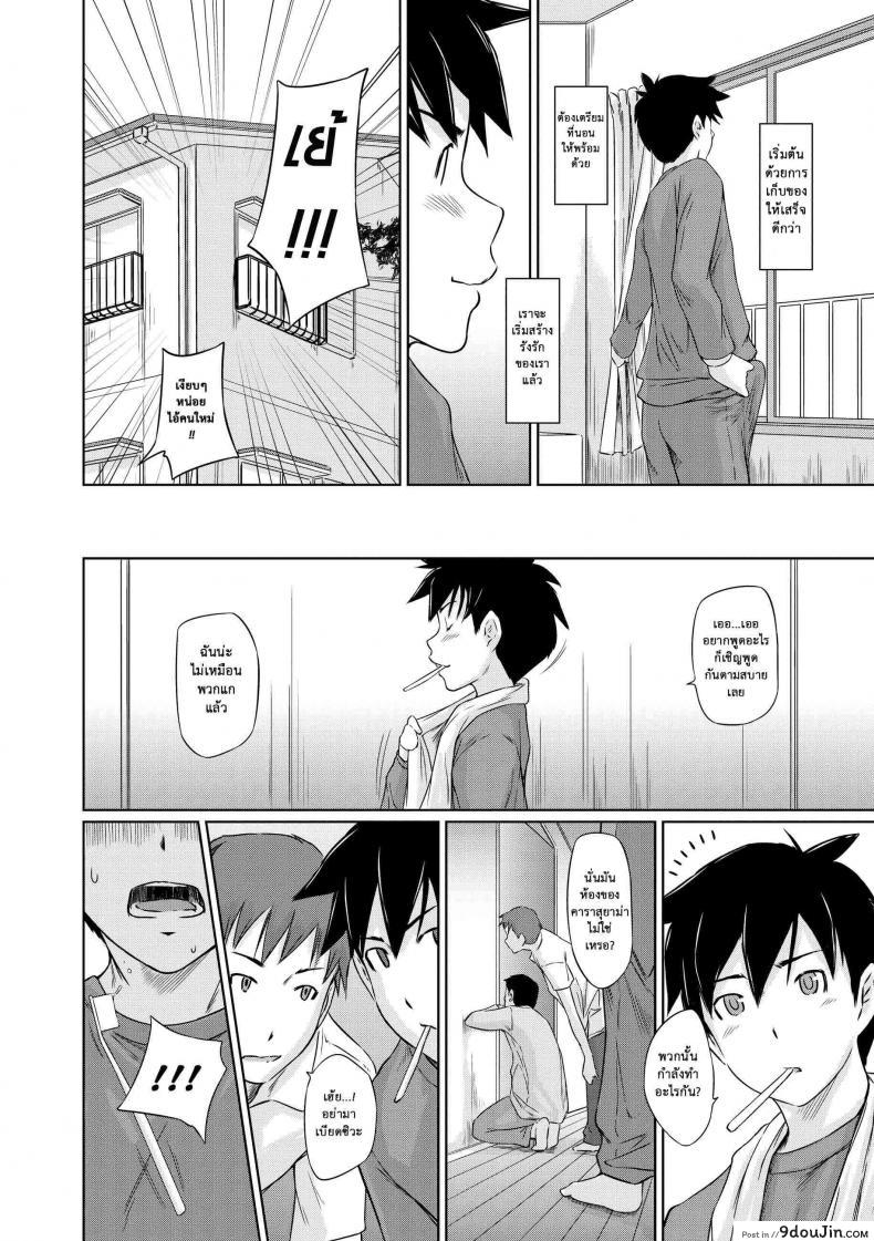 อ่านโดจิน อพาร์ทเม้นต์แชร์รัก [Kisaragi Gunma] Welcome to the apartment of everlasting spring come to me ภาค 1