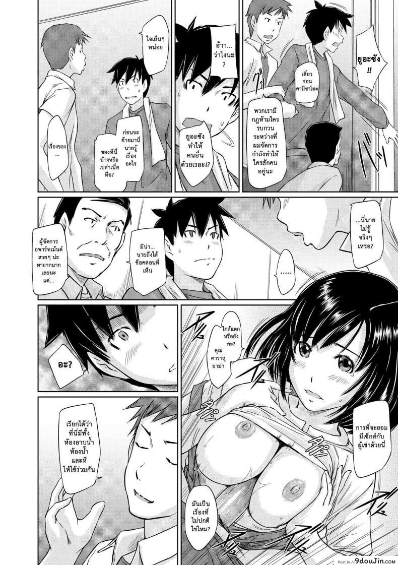 อ่านโดจิน อพาร์ทเม้นต์แชร์รัก [Kisaragi Gunma] Welcome to the apartment of everlasting spring come to me ภาค 1