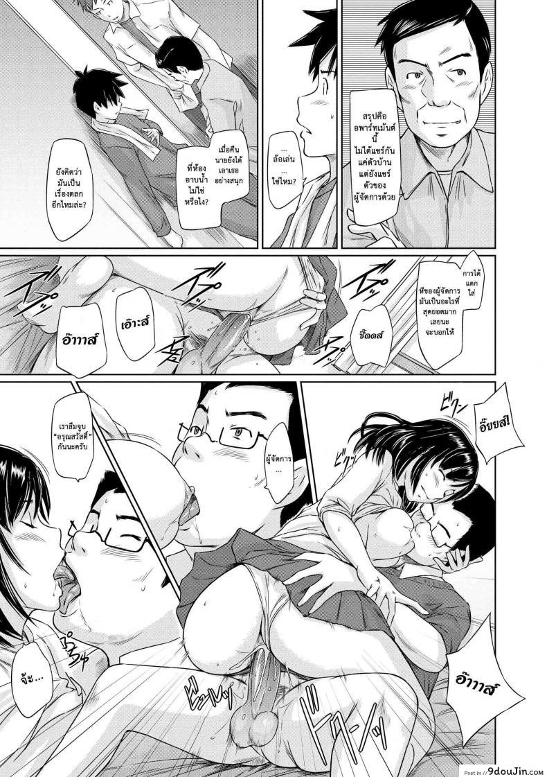อ่านโดจิน อพาร์ทเม้นต์แชร์รัก [Kisaragi Gunma] Welcome to the apartment of everlasting spring come to me ภาค 1