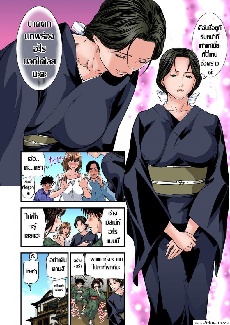 อ่านโดจิน พักที่นี่ไม่ได้นอน [Tenma Femio] Yokkyuu Fuman no Hitozuma wa Onsen Ryokan de Hageshiku Modaeru ภาค 10