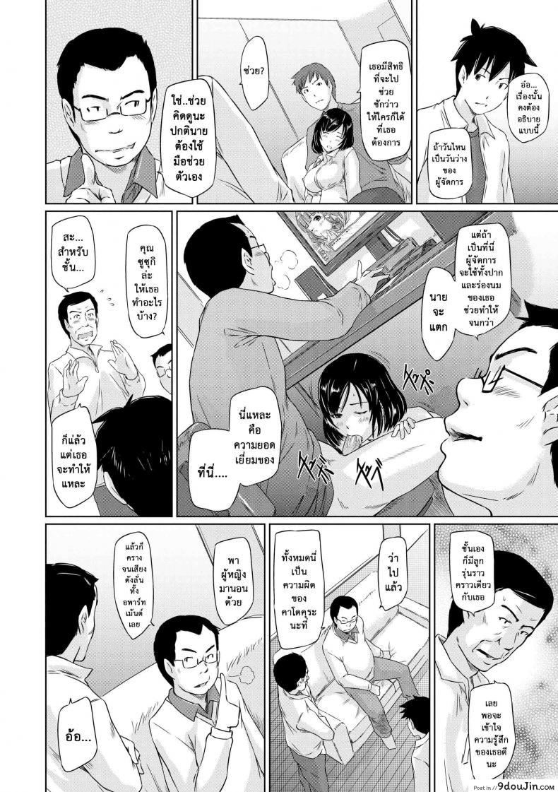 อ่านโดจิน อพาร์ทเม้นต์แชร์รัก [Kisaragi Gunma] Welcome to the apartment of everlasting spring come to me ภาค 2