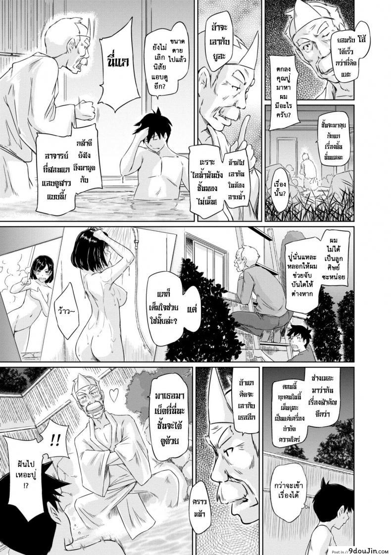 อ่านโดจิน อพาร์ทเม้นต์แชร์รัก [Kisaragi Gunma] Welcome to the apartment of everlasting spring come to me ภาค 2