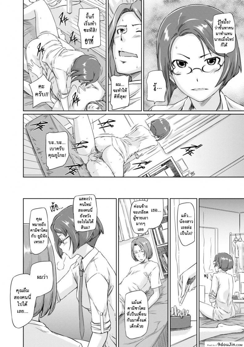 อ่านโดจิน อพาร์ทเม้นต์แชร์รัก [Kisaragi Gunma] Welcome to the apartment of everlasting spring come to me ภาค 3