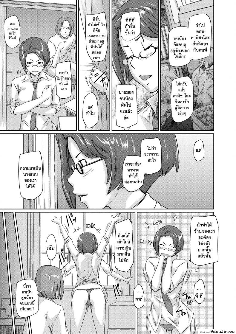 อ่านโดจิน อพาร์ทเม้นต์แชร์รัก [Kisaragi Gunma] Welcome to the apartment of everlasting spring come to me ภาค 3