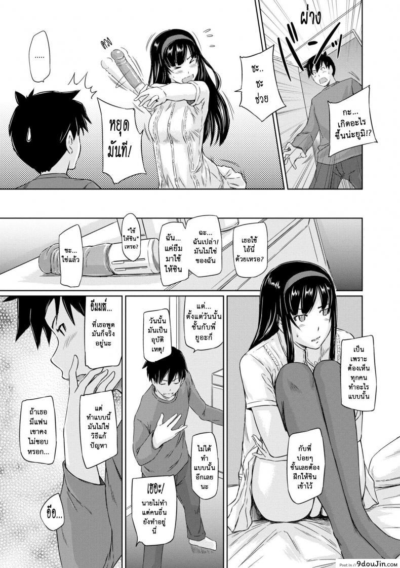 อ่านโดจิน อพาร์ทเม้นต์แชร์รัก [Kisaragi Gunma] Welcome to the apartment of everlasting spring come to me ภาค 3