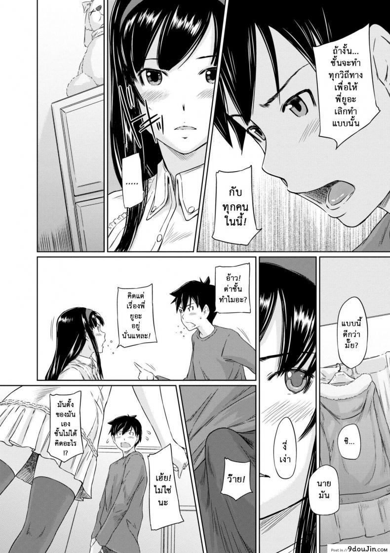 อ่านโดจิน อพาร์ทเม้นต์แชร์รัก [Kisaragi Gunma] Welcome to the apartment of everlasting spring come to me ภาค 3