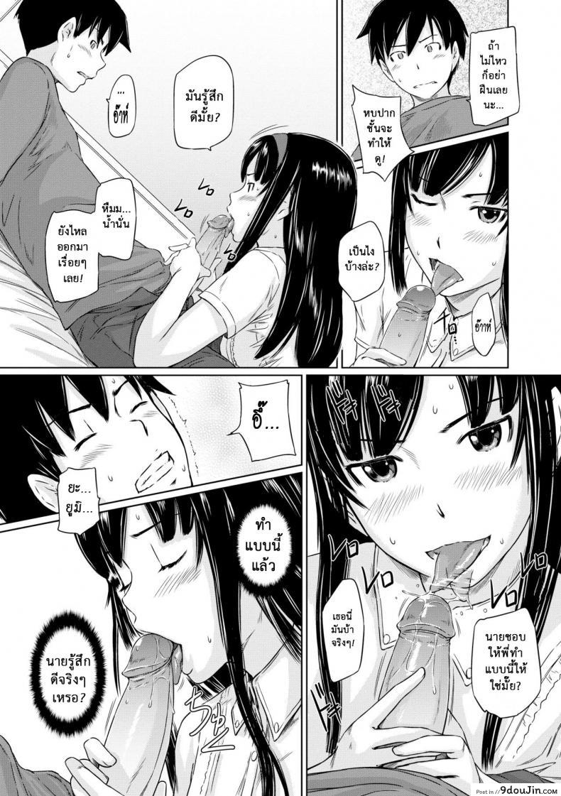 อ่านโดจิน อพาร์ทเม้นต์แชร์รัก [Kisaragi Gunma] Welcome to the apartment of everlasting spring come to me ภาค 3