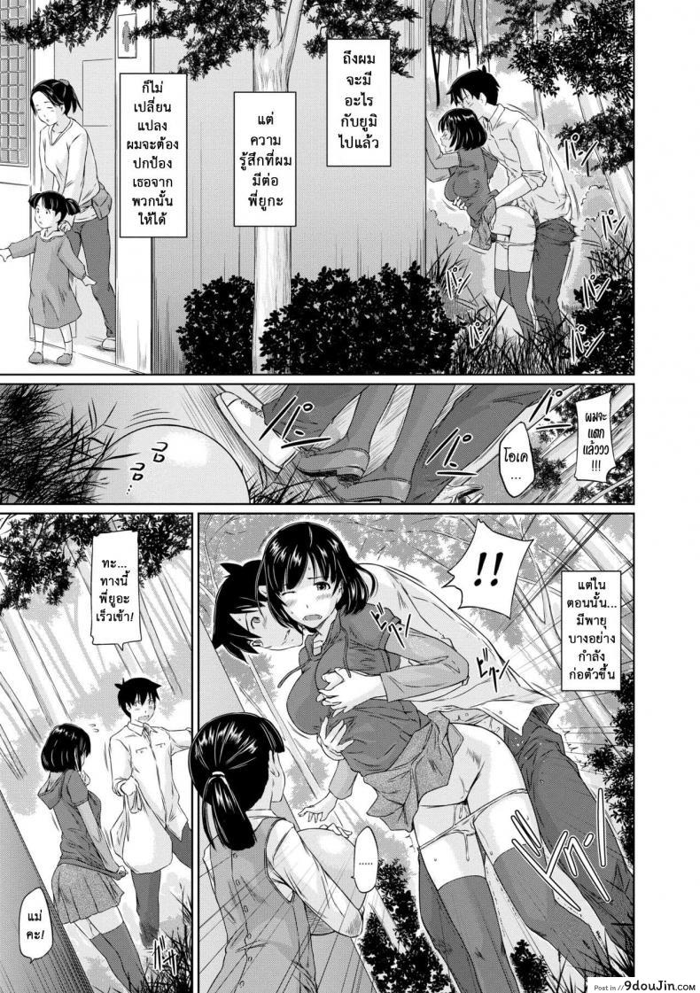 อ่านโดจิน อพาร์ทเม้นต์แชร์รัก [Kisaragi Gunma] Welcome to the apartment of everlasting spring come to me ภาค 4