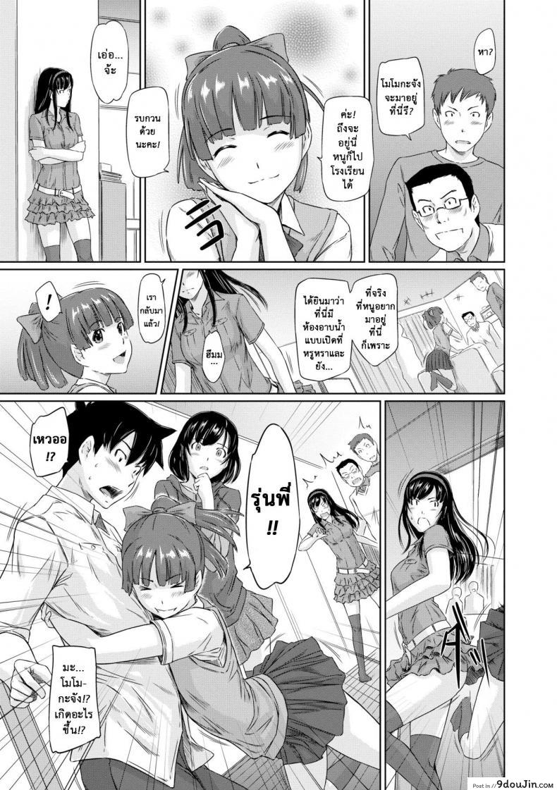 อ่านโดจิน อพาร์ทเม้นต์แชร์รัก [Kisaragi Gunma] Welcome to the apartment of everlasting spring come to me ภาค 4